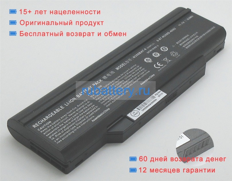 Аккумуляторы для ноутбуков schenker F516-vpn flex(n350dw) 11.1V 8100mAh - Кликните на картинке чтобы закрыть