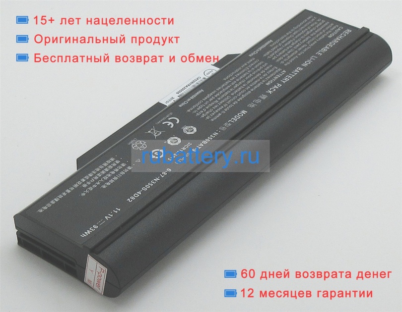 Аккумуляторы для ноутбуков schenker F516-rbh flex(n350dw) 11.1V 8100mAh - Кликните на картинке чтобы закрыть