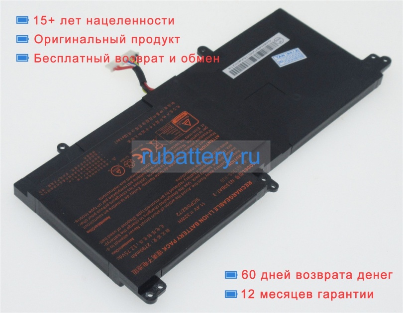 Аккумуляторы для ноутбуков tuxedo System76 galago pro 3 11.4V 3100mAh - Кликните на картинке чтобы закрыть