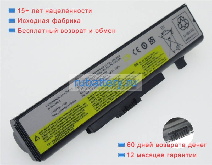 Аккумуляторы для ноутбуков lenovo G485a-eon 11.1V 6600mAh - Кликните на картинке чтобы закрыть
