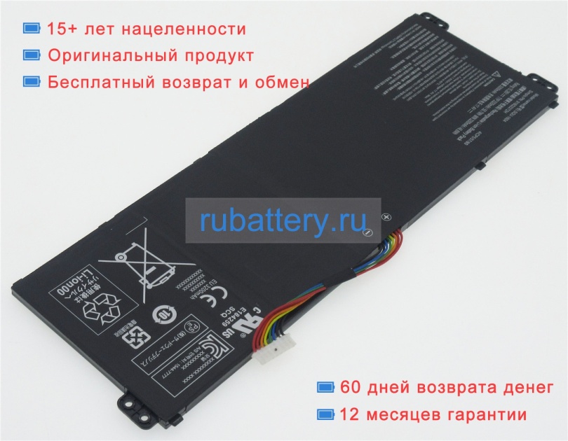 Аккумуляторы для ноутбуков shinelon L9 15.28V 3320mAh - Кликните на картинке чтобы закрыть