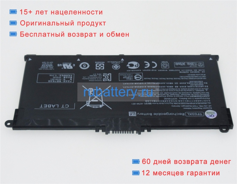 Аккумуляторы для ноутбуков hp 14-ce0016tu 11.55V 3630mAh - Кликните на картинке чтобы закрыть