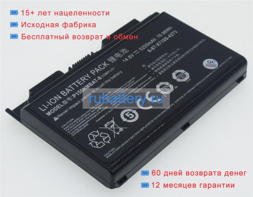 Аккумуляторы для ноутбуков clevo P150 14.8V 5200mAh - Кликните на картинке чтобы закрыть