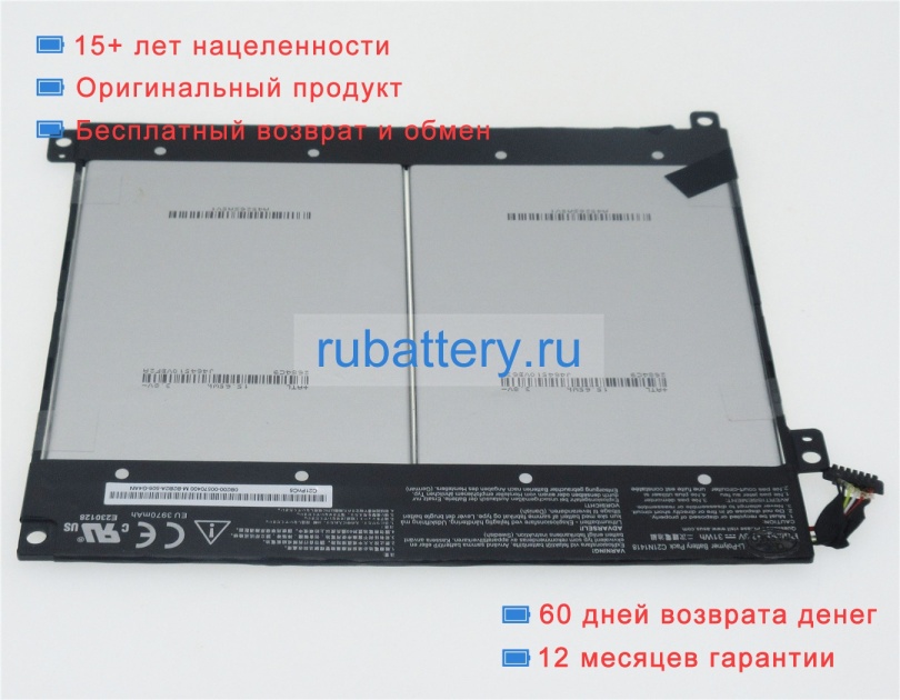 Аккумуляторы для ноутбуков asus T300chi-fl168t 7.6V 3970mAh - Кликните на картинке чтобы закрыть