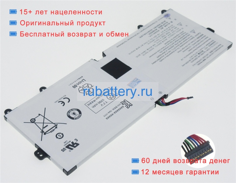 Аккумуляторы для ноутбуков lg 15z990-h.aa75c 7.7V 9360mAh - Кликните на картинке чтобы закрыть