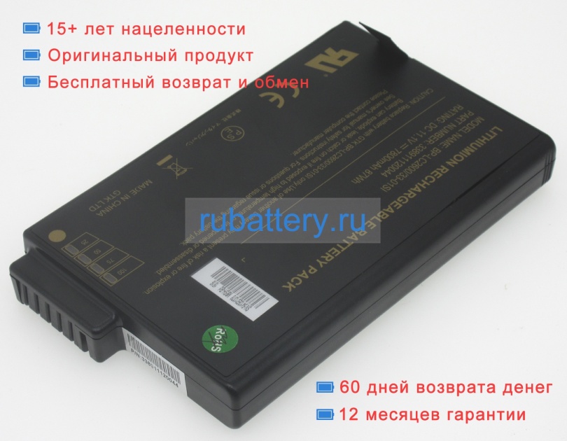 Аккумуляторы для ноутбуков getac V200 11.1V 7800mAh - Кликните на картинке чтобы закрыть