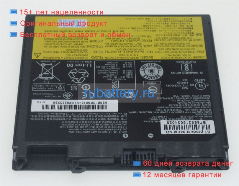 Аккумуляторы для ноутбуков lenovo V130-14ikb 7.77V 5050mAh - Кликните на картинке чтобы закрыть