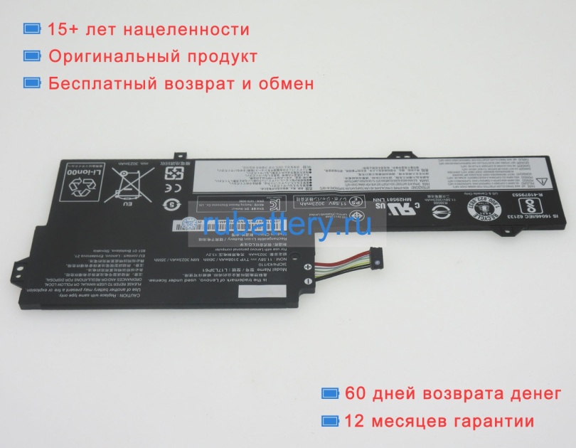 Аккумуляторы для ноутбуков lenovo V530s-14(i5-8250u/16g/512gb) 11.52V 3166mAh - Кликните на картинке чтобы закрыть