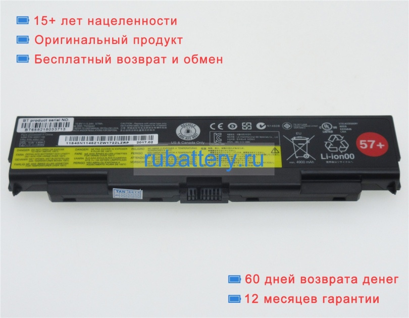 Аккумуляторы для ноутбуков lenovo Thinkpad t440p(20ana0alcd) 10.8V 5200mAh - Кликните на картинке чтобы закрыть
