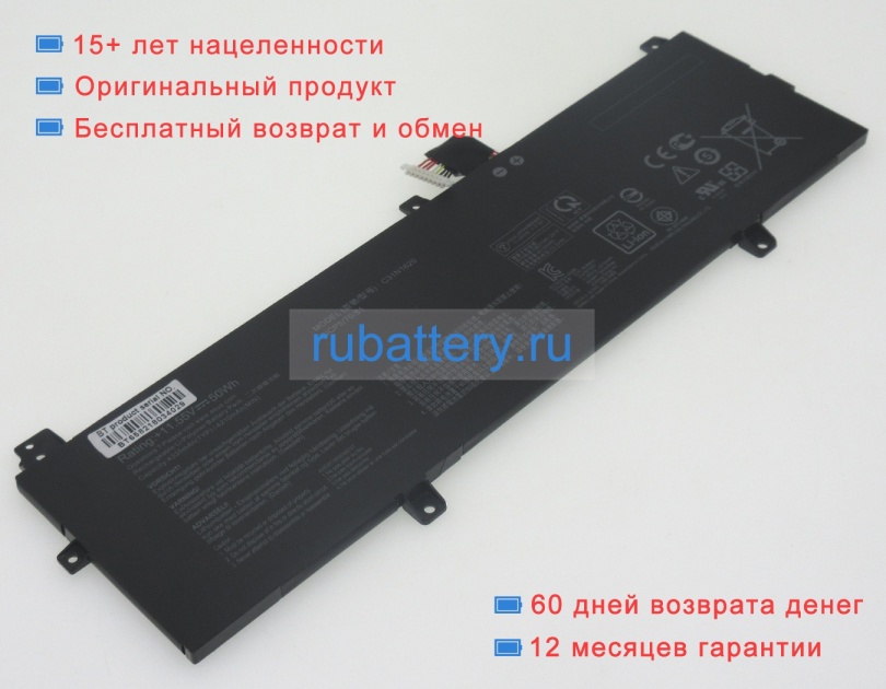 Аккумуляторы для ноутбуков asus Ux430un 11.55V 4210mAh - Кликните на картинке чтобы закрыть