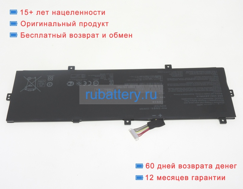 Аккумуляторы для ноутбуков asus Bx430uq 11.55V 4210mAh - Кликните на картинке чтобы закрыть