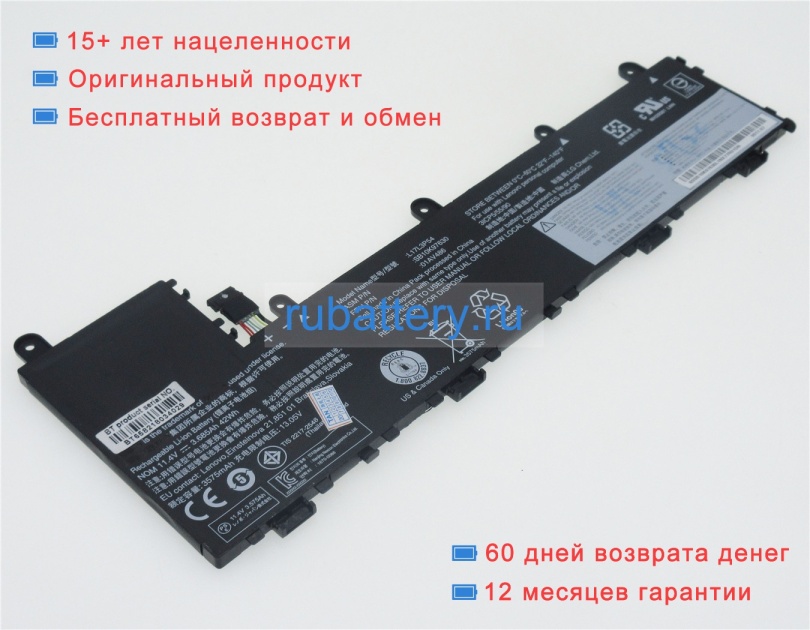 Аккумуляторы для ноутбуков lenovo Tp 11e 5th-20ln0006au 11.4V 3685mAh - Кликните на картинке чтобы закрыть
