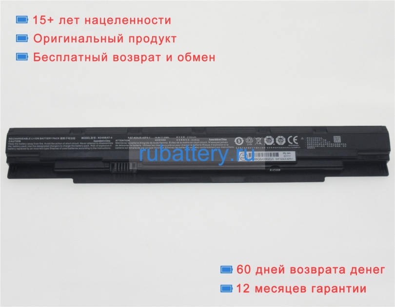 Аккумуляторы для ноутбуков schenker S406-wzt(n240ju) 14.8V 2150mAh - Кликните на картинке чтобы закрыть