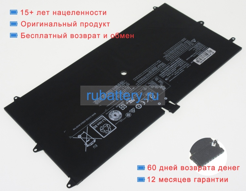 Аккумуляторы для ноутбуков lenovo Yoga 900s-12isk-type 80ml 7.66V 6460mAh - Кликните на картинке чтобы закрыть