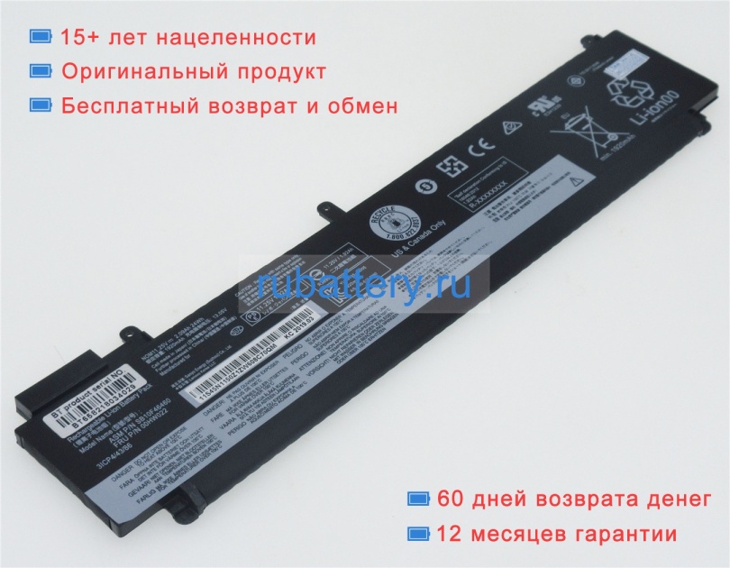 Аккумуляторы для ноутбуков lenovo Thinkpad t460s(20fa-003yau) 11.4V 2065mAh - Кликните на картинке чтобы закрыть