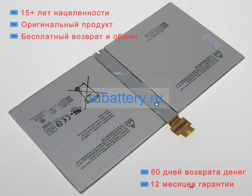 Microsoft G3hta026h 7.5V 4777mAh аккумуляторы - Кликните на картинке чтобы закрыть