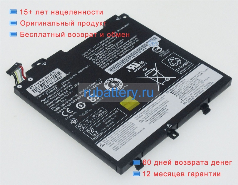 Аккумуляторы для ноутбуков lenovo V130-14ikb-81hq 7.5V 4000mAh - Кликните на картинке чтобы закрыть