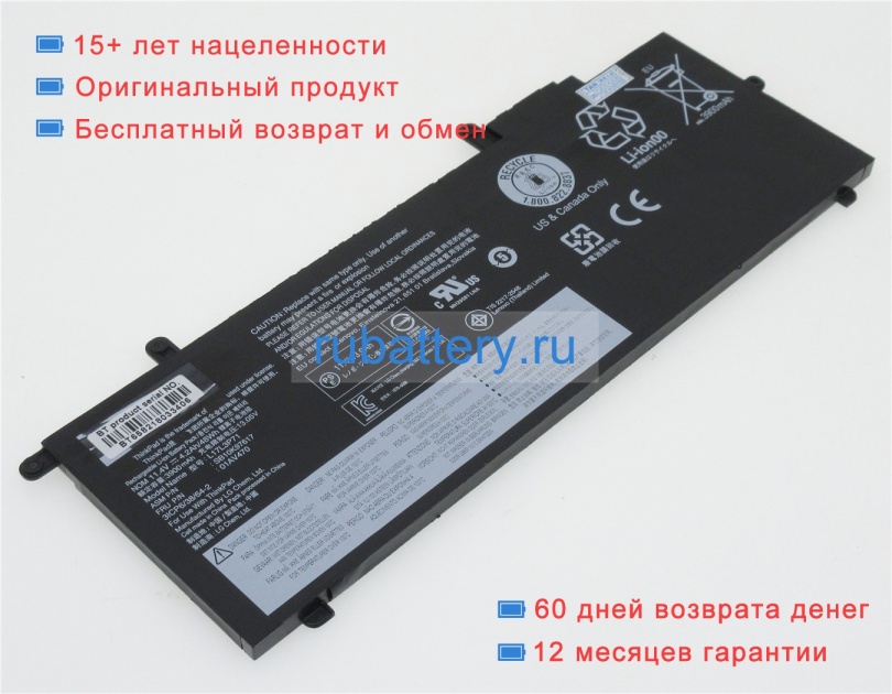 Аккумуляторы для ноутбуков lenovo Thinkpad t480s 20l7001xus 11.58V 4920mAh - Кликните на картинке чтобы закрыть