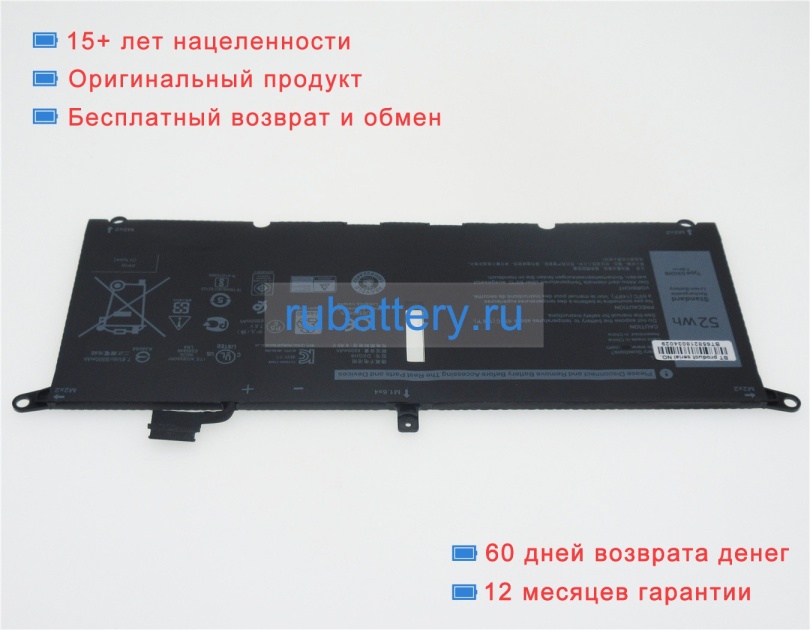 Аккумуляторы для ноутбуков dell Vostro 5390 7.6V 6500mAh - Кликните на картинке чтобы закрыть