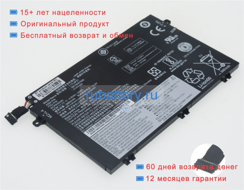 Аккумуляторы для ноутбуков lenovo Thinkpad e580(20ks/20kt) 11.1V 4080mAh - Кликните на картинке чтобы закрыть