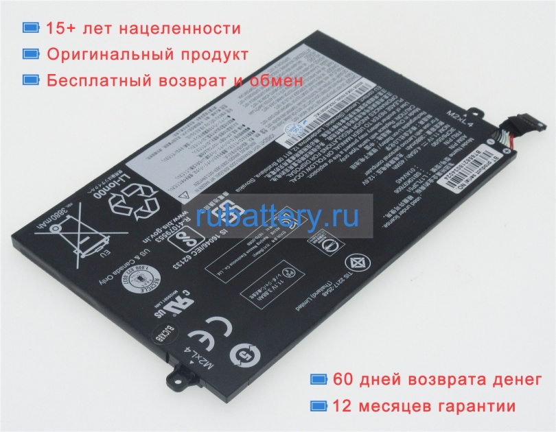Аккумуляторы для ноутбуков lenovo Thinkpad e15 20rd 11.1V 4080mAh - Кликните на картинке чтобы закрыть
