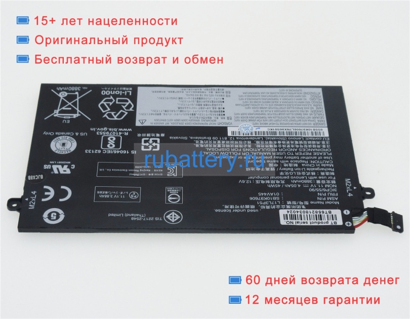 Аккумуляторы для ноутбуков lenovo Thinkpad e595 20nf000rcd 11.1V 4080mAh - Кликните на картинке чтобы закрыть