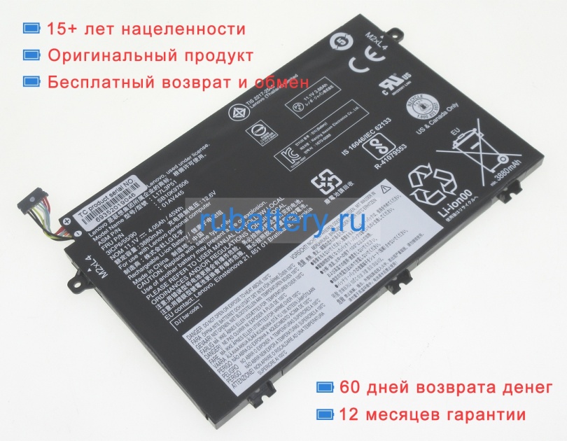 Аккумуляторы для ноутбуков lenovo Thinkpad l590(20q7001cge) 11.1V 4080mAh - Кликните на картинке чтобы закрыть