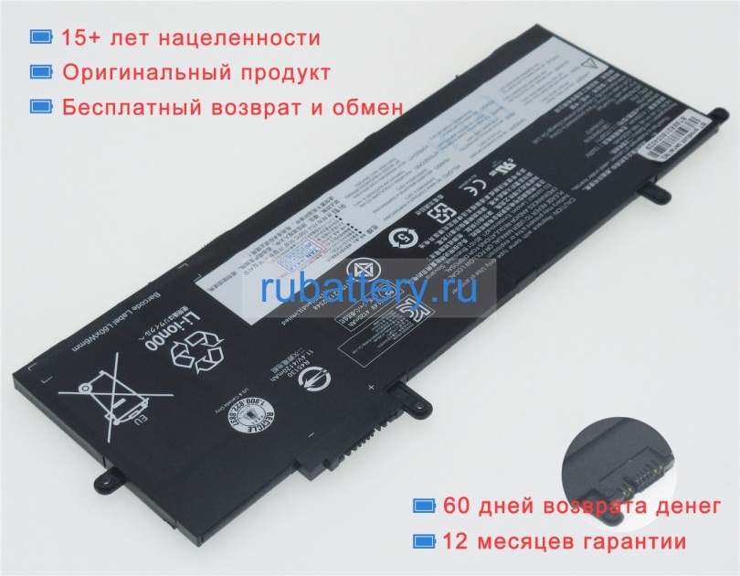 Аккумуляторы для ноутбуков lenovo Thinkpad x280(20kf000rcd) 11.46V 4190mAh - Кликните на картинке чтобы закрыть