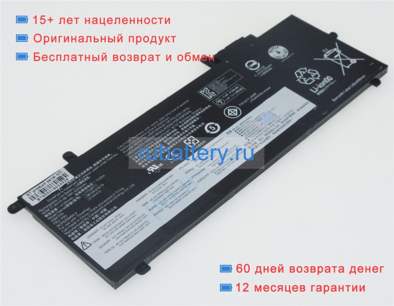 Аккумуляторы для ноутбуков lenovo Thinkpad x280(20kfa02bcd) 11.46V 4190mAh - Кликните на картинке чтобы закрыть