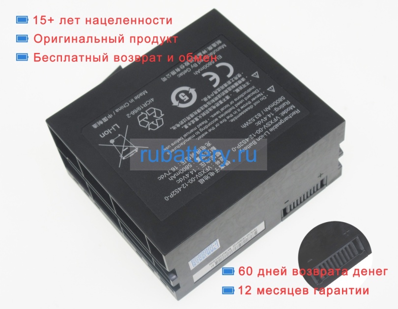 Getac 4icr19/66-2 14.4V 5800mAh аккумуляторы - Кликните на картинке чтобы закрыть