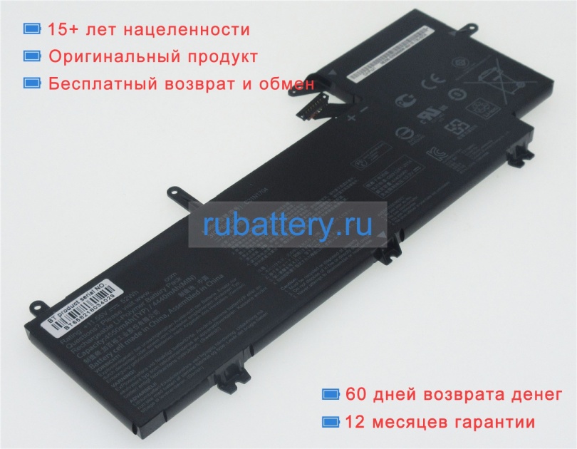 Аккумуляторы для ноутбуков asus Zenbook pro ux450fd-be014t 11.55V 4550mAh - Кликните на картинке чтобы закрыть