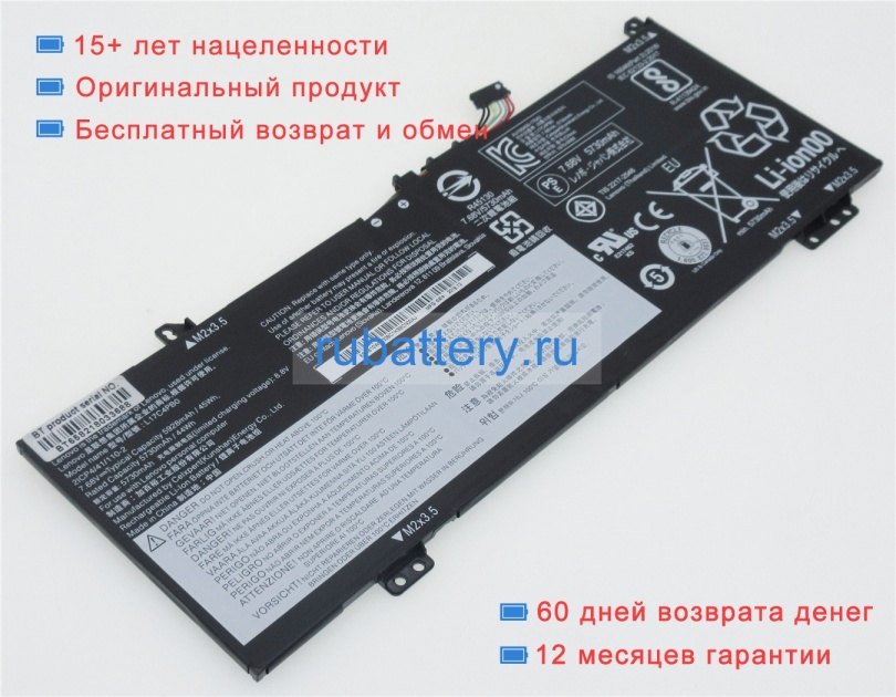 Аккумуляторы для ноутбуков lenovo Ideapad 530s-14ikb-81eu00lupb 7.68V 5930mAh - Кликните на картинке чтобы закрыть
