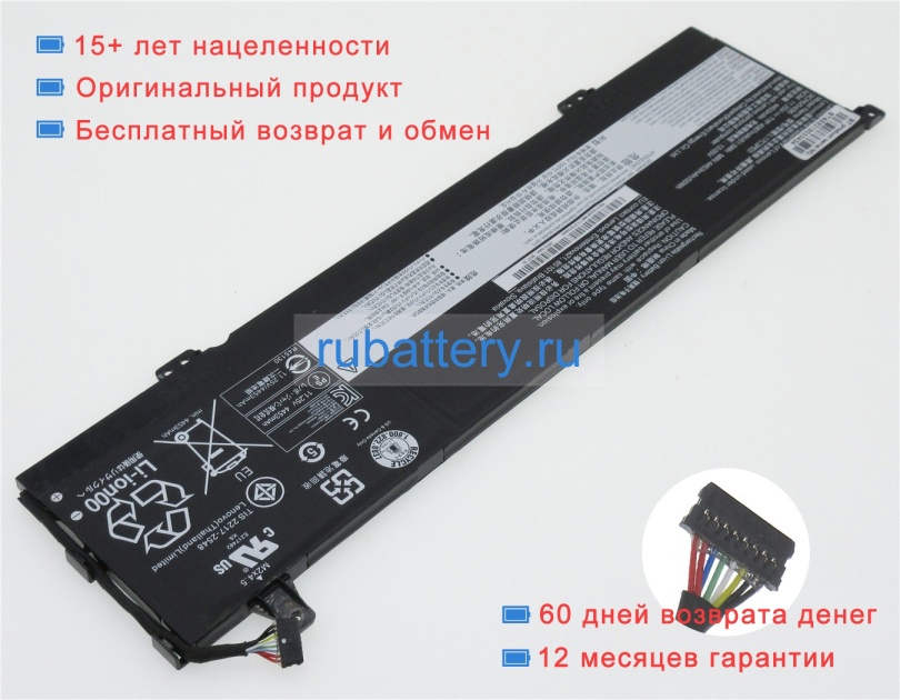 Аккумуляторы для ноутбуков lenovo Yoga 730-15iwl-81js0003ph 11.25V 4587mAh - Кликните на картинке чтобы закрыть