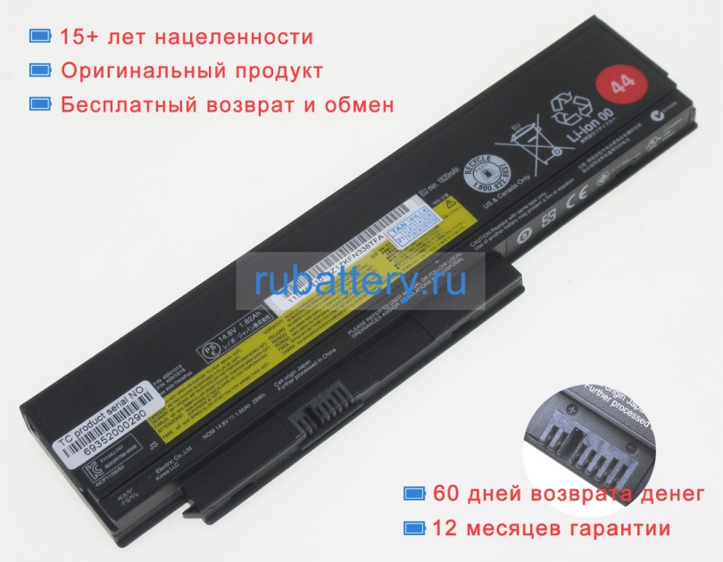 Lenovo 45n1019 14.8V 1950mAh аккумуляторы - Кликните на картинке чтобы закрыть