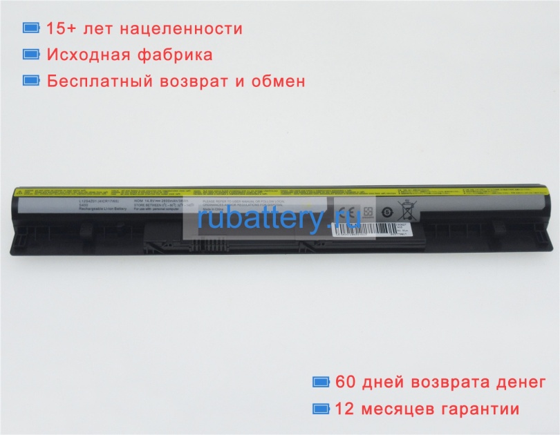 Аккумуляторы для ноутбуков lenovo M40 series 14.8V 2600mAh - Кликните на картинке чтобы закрыть