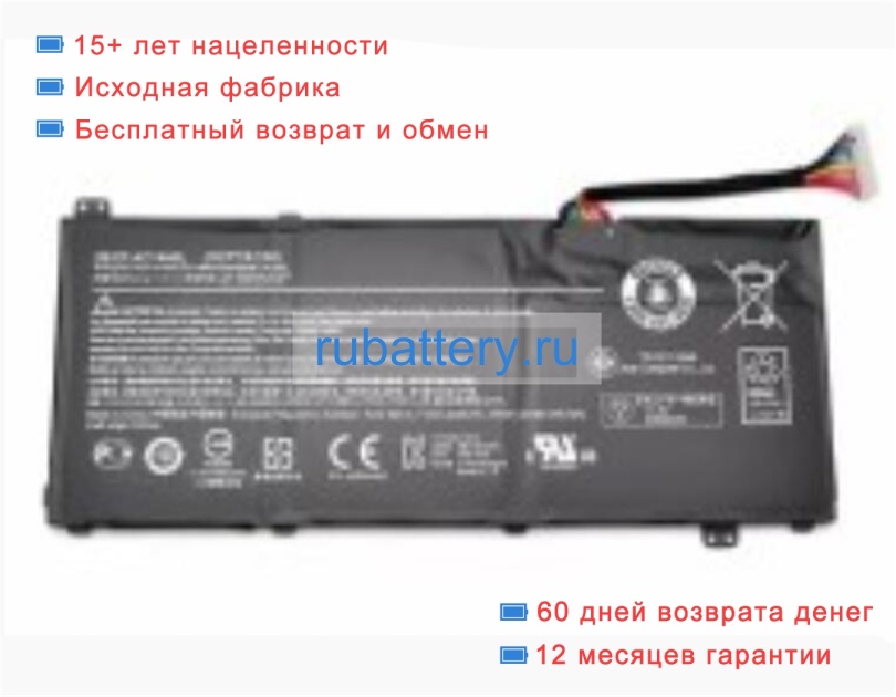 Аккумуляторы для ноутбуков acer Vn7-591g-74sk 11.4V 4605mAh - Кликните на картинке чтобы закрыть