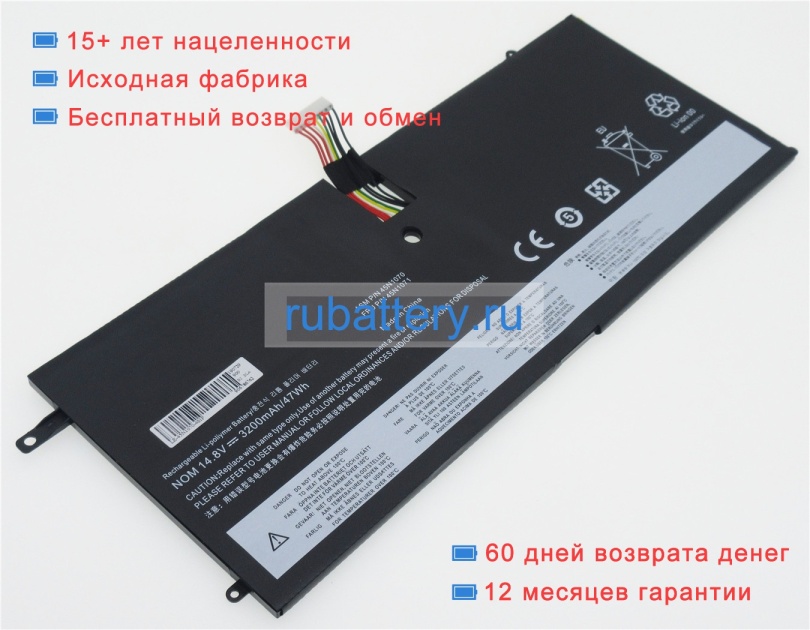 Аккумуляторы для ноутбуков lenovo Thinkpad x1 carbon 2015(20bta0ancd) 14.8V 3100mAh - Кликните на картинке чтобы закрыть