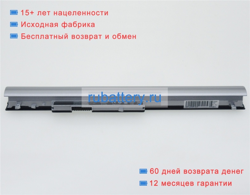 Аккумуляторы для ноутбуков hp Pavilion 14-n210tx 10.95V 2200mAh - Кликните на картинке чтобы закрыть