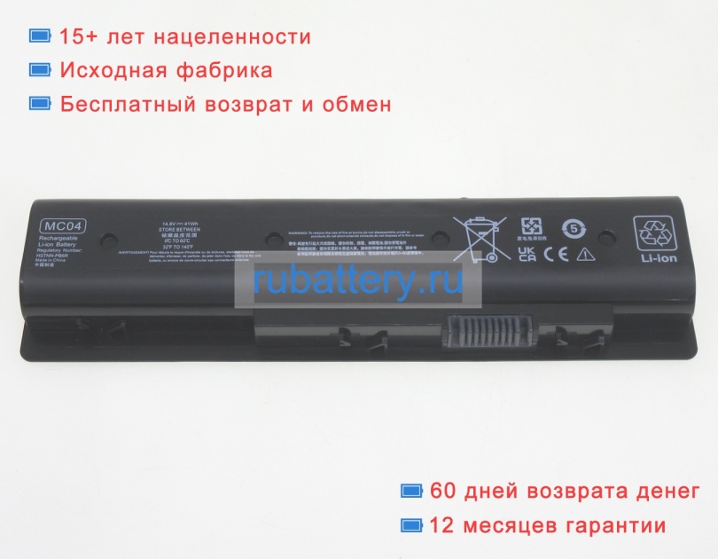 Аккумуляторы для ноутбуков hp Envy 17-n010nb 14.4V 2200mAh - Кликните на картинке чтобы закрыть
