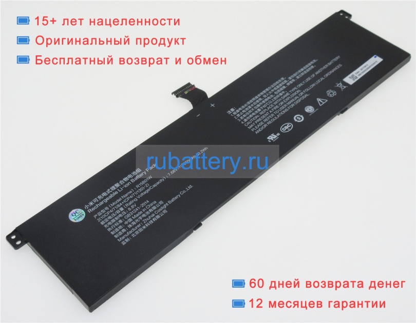 Аккумуляторы для ноутбуков xiaomi Pro 15.6 inch 7.6V 7900mAh - Кликните на картинке чтобы закрыть