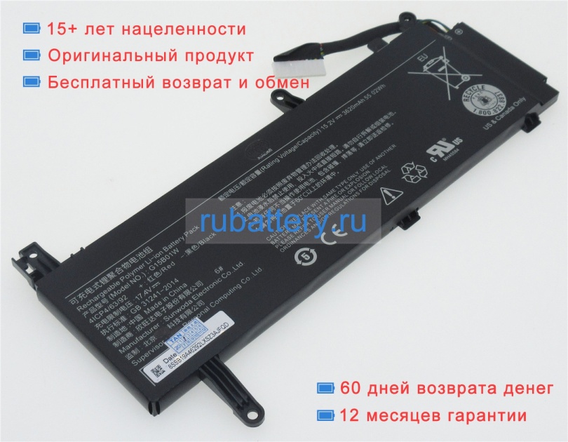 Аккумуляторы для ноутбуков xiaomi 171502-an 15.2V 3620mAh - Кликните на картинке чтобы закрыть
