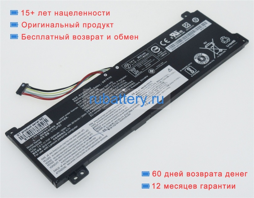 Аккумуляторы для ноутбуков lenovo Ideapad 320-15ikb-80xl0053rk 7.5V 4000mAh - Кликните на картинке чтобы закрыть