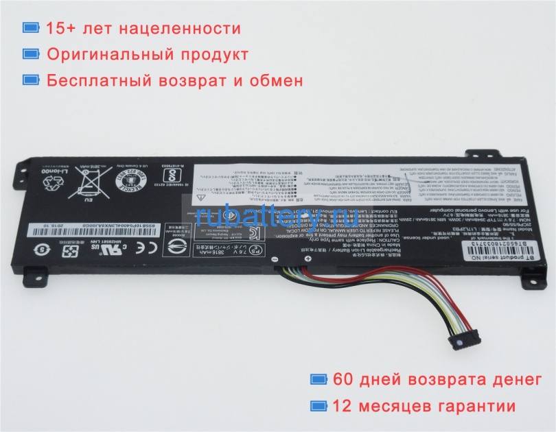 Аккумуляторы для ноутбуков lenovo V330-15ikb(81ax006dmz) 7.5V 4000mAh - Кликните на картинке чтобы закрыть