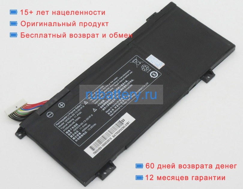 Аккумуляторы для ноутбуков mechrevo T90 plus-tb3 11.4V 4100mAh - Кликните на картинке чтобы закрыть