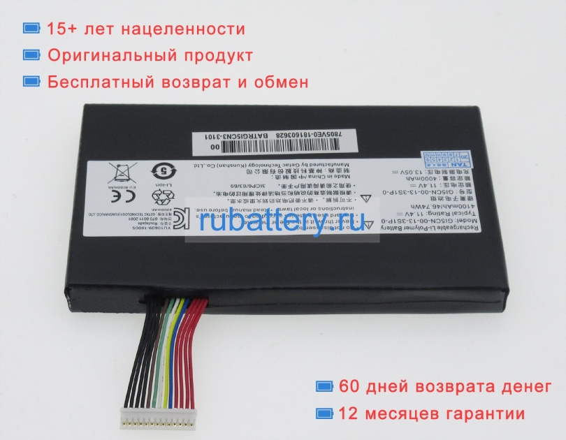 Аккумуляторы для ноутбуков machenike Fx500 11.4V 4100mAh - Кликните на картинке чтобы закрыть