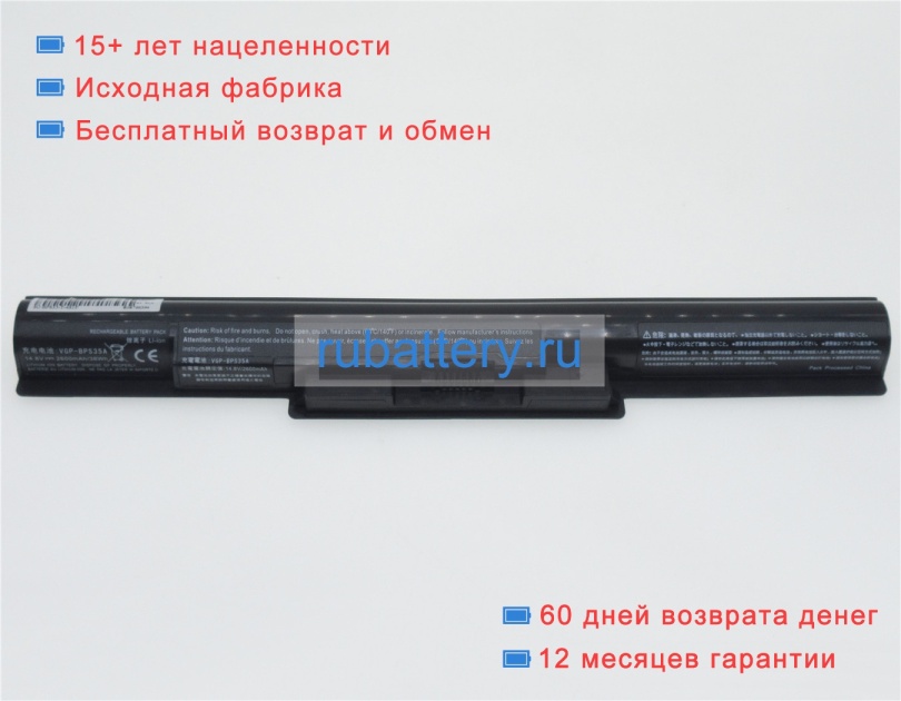 Аккумуляторы для ноутбуков sony Vaio svf153a1ym 14.8V 2600mAh - Кликните на картинке чтобы закрыть