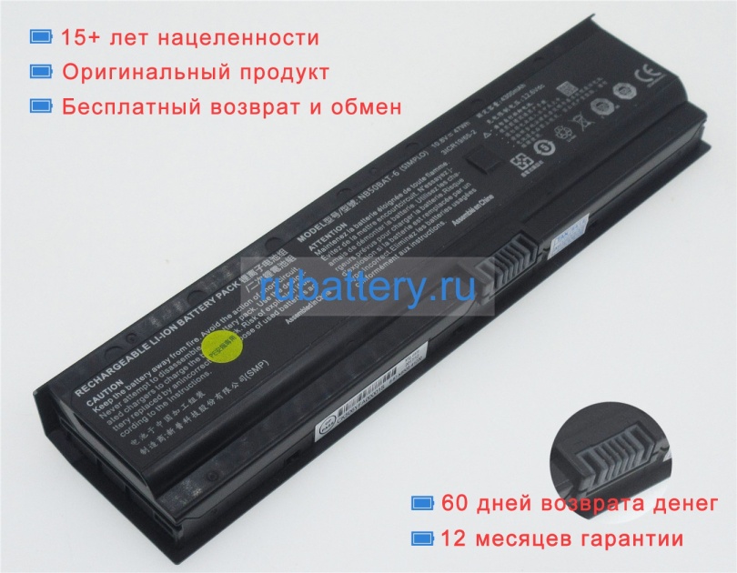 Аккумуляторы для ноутбуков shinelon Huimiezhe dc2 10.8V 4300mAh - Кликните на картинке чтобы закрыть