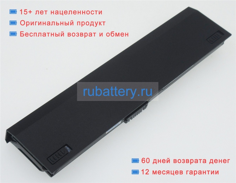 Аккумуляторы для ноутбуков shinelon Huimiezhe dc2 10.8V 4300mAh - Кликните на картинке чтобы закрыть