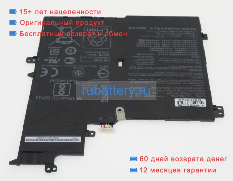 Аккумуляторы для ноутбуков asus S406ua-bv121t 7.7V 5070mAh - Кликните на картинке чтобы закрыть