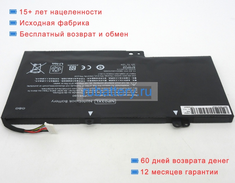 Аккумуляторы для ноутбуков hp Envy x360 15-u363cl 11.4V 3800mAh - Кликните на картинке чтобы закрыть